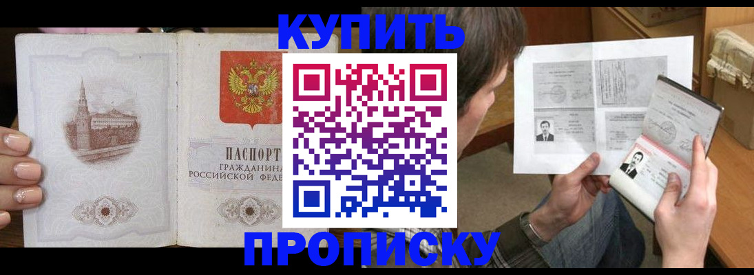 прописка для военкомата в Острогожске