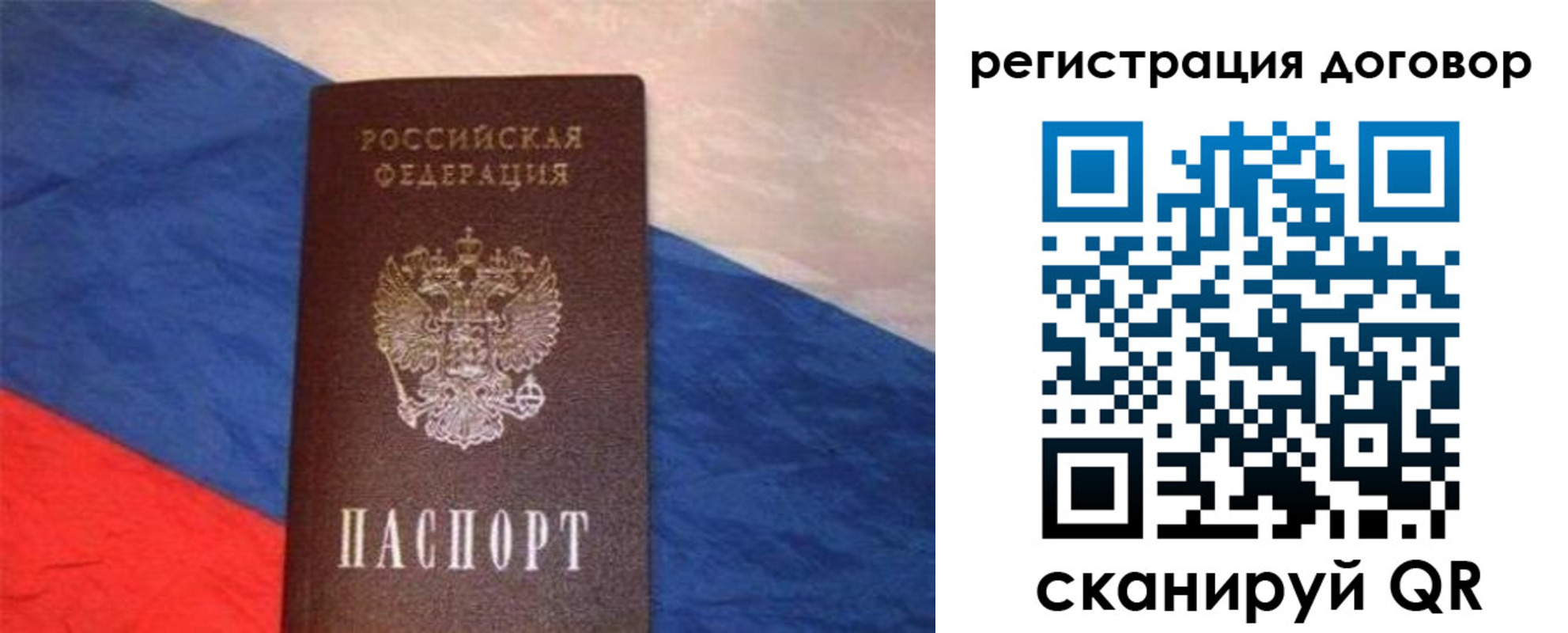 временная регистрация в Острогожске