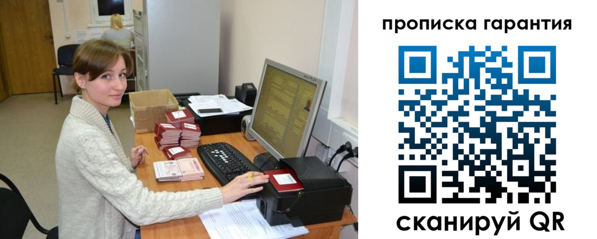 прописка от собственника в Острогожске