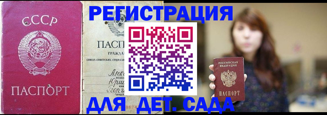 временная регистрация законно в Острогожске