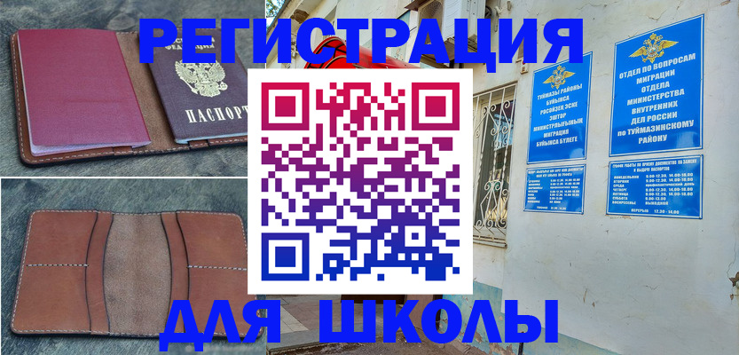 прописка иностранных граждан в Острогожске