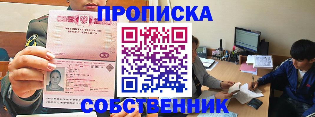 временная регистрация в Острогожске